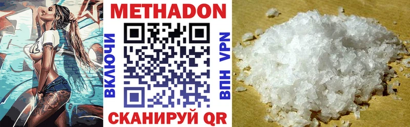 МЕТАДОН methadone  Купить  Старая Русса 