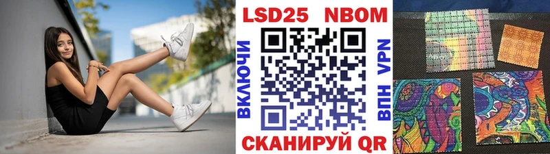Марки 25I-NBOMe 1,8мг  Купить где  Старая Русса 